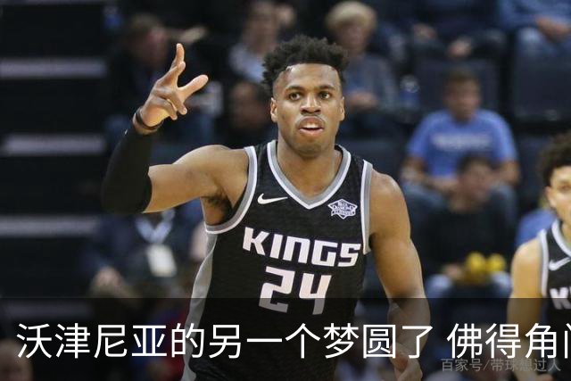 沃津尼亚的另一个梦圆了 佛得角门神母亲：谢谢中国球迷