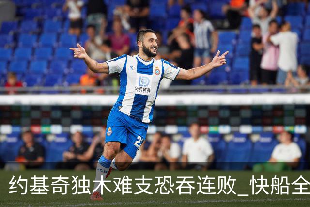 约基奇独木难支恐吞连败 快船全民皆兵可高看